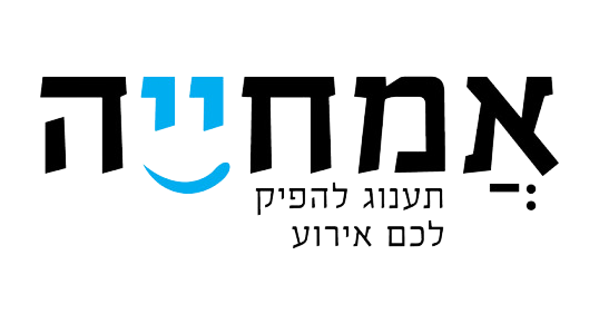 אמחייה