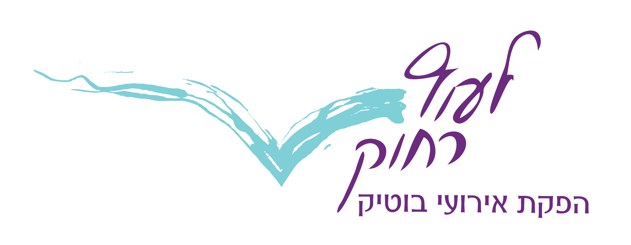 לעוף רחוק