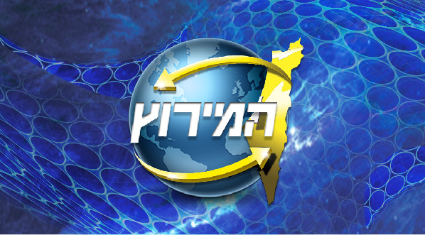 המירוץ 